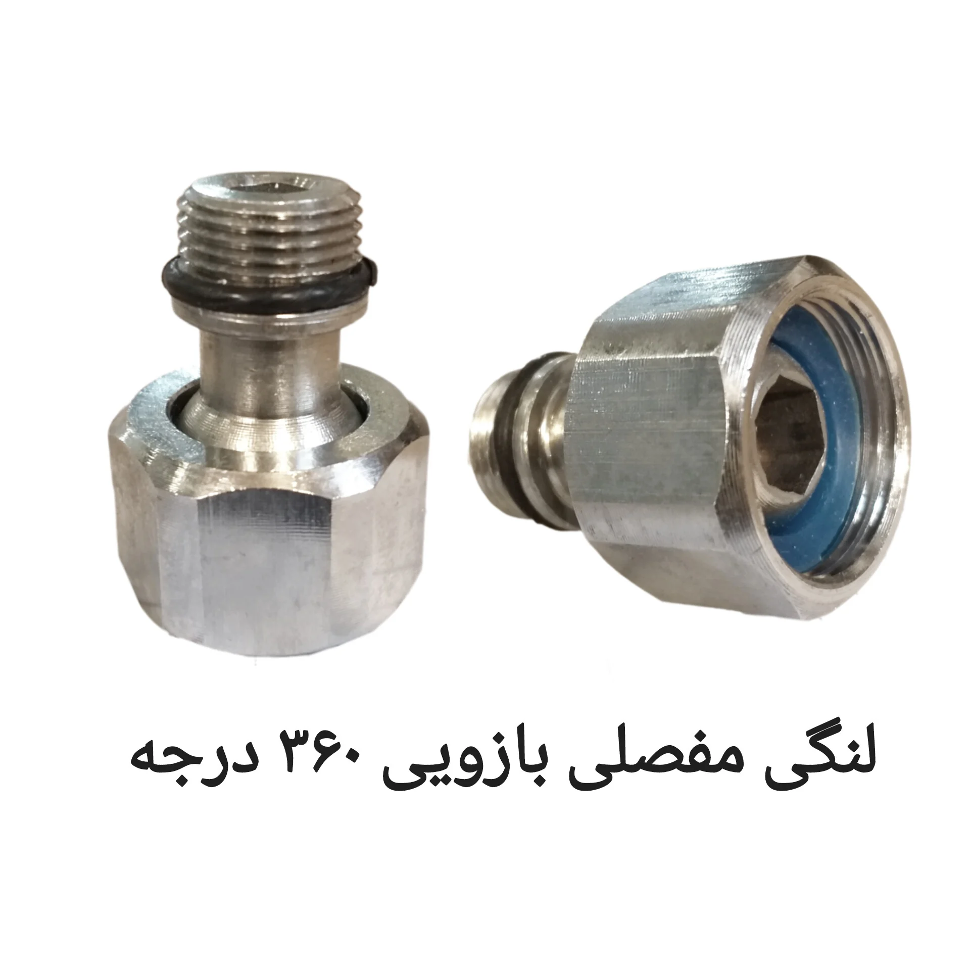 لنگی مفصلی بازویی ۳۶۰ درجه